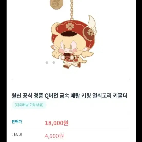 [BUNJANG] Genshin Impact Q Version Metal Keychain Bundle Set / 원신 공식 굿즈 Q버전 금속 키링(원신 캐릭터 메탈 키링) 16개 일괄