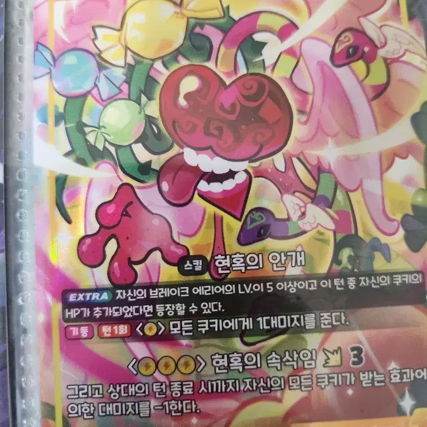 [BUNJANG] Cookie Run UR Trading Cards / 쿠키런 카드 UR