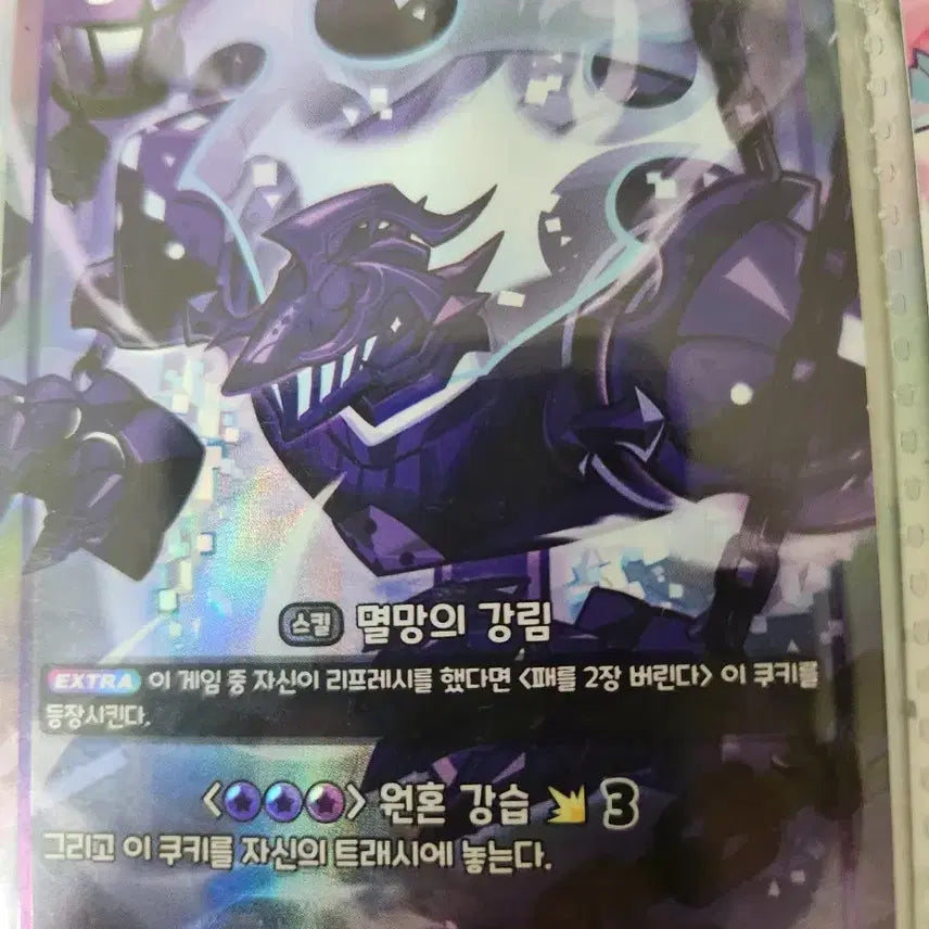 [BUNJANG] Cookie Run UR Trading Cards / 쿠키런 카드 UR