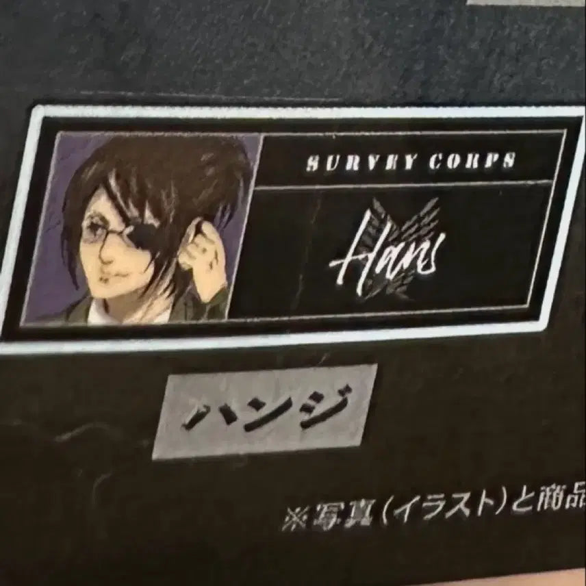 [BUNJANG] Attack on Titan Name Tag / 진격의 거인 명찰 네임택 한지 명찰