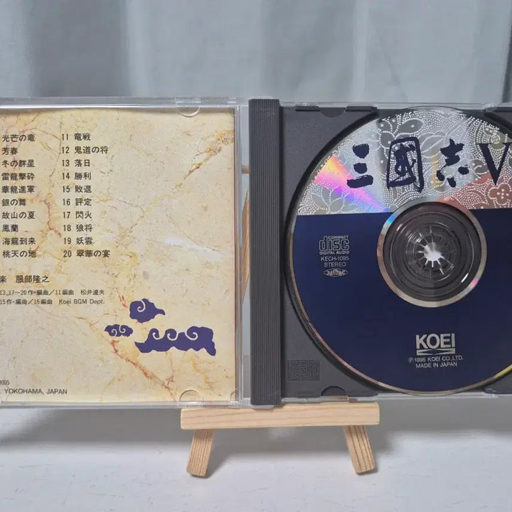 [BUNJANG] Romance of the Three Kingdoms V OST CD / [OST] 삼국지5 음악CD