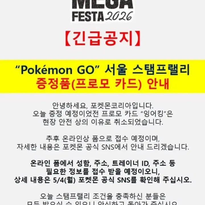 [BUNJANG] Gyarados Promo Sealed / 잉어킹 프로모 미개봉