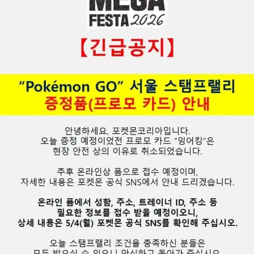 [BUNJANG] Gyarados Promo Sealed / 잉어킹 프로모 미개봉