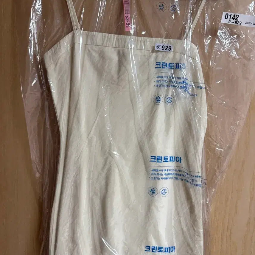 [BUNJANG] SIE RENE Back Tie Summer Dress Cream XS / sie 시에 르네 백 타이 썸머 드레스 크림 XS