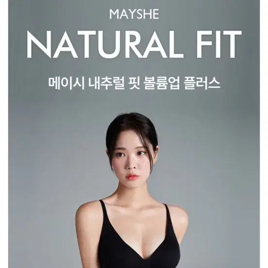 [BUNJANG] Macy Natural Fit Volume Up Plus Bra, Size S / 메이시 내추럴핏 볼륨업 플러스 브라 S사이즈