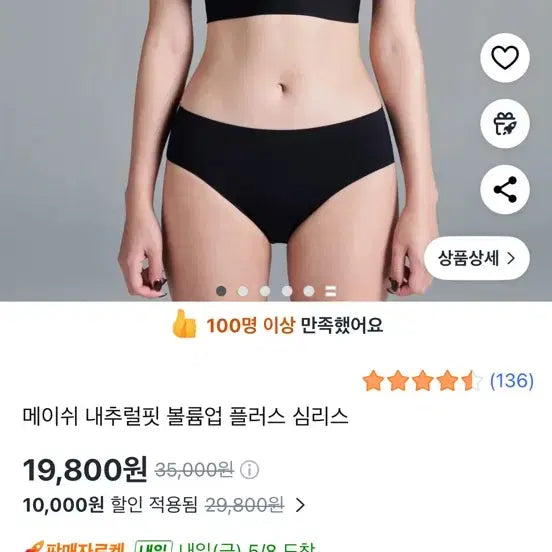 [BUNJANG] Macy Natural Fit Volume Up Plus Bra, Size S / 메이시 내추럴핏 볼륨업 플러스 브라 S사이즈