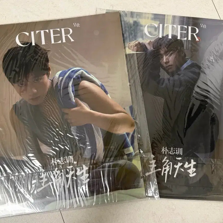 [BUNJANG] Park Jihoon CITER Magazine (Sealed) / 박지훈 citer 잡지 미개봉 판매합니다
