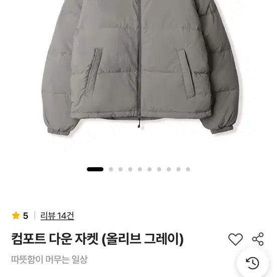 [BUNJANG] Comfort Down Jacket Olive Gray Size 2 / 컴포트 다운 자켓 올리브 그레이 2사이즈