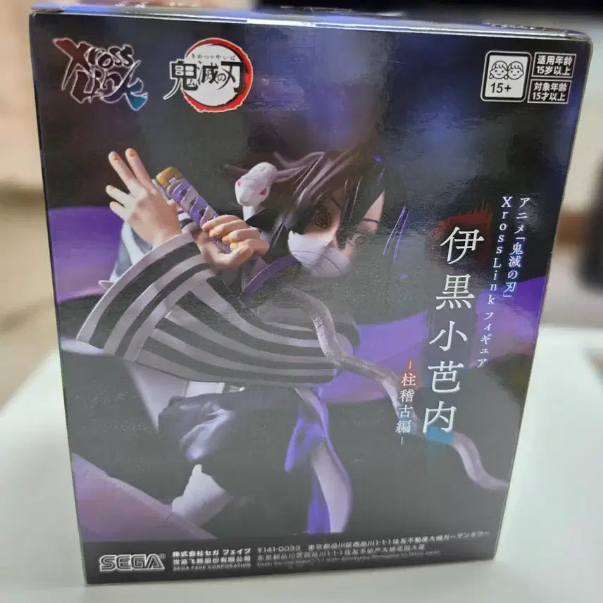 [BUNJANG] Sega Demon Slayer Iguro Obanai Figure (Sealed) / 세가 귀멸의 칼날 이구로 오바나이 피규어(미개봉)