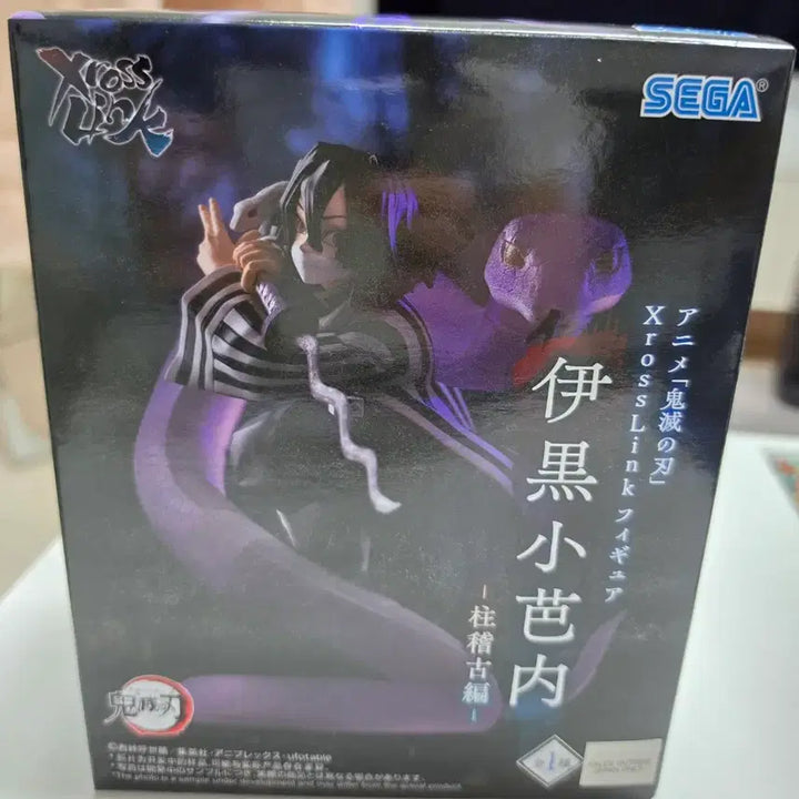[BUNJANG] Sega Demon Slayer Iguro Obanai Figure (Sealed) / 세가 귀멸의 칼날 이구로 오바나이 피규어(미개봉)