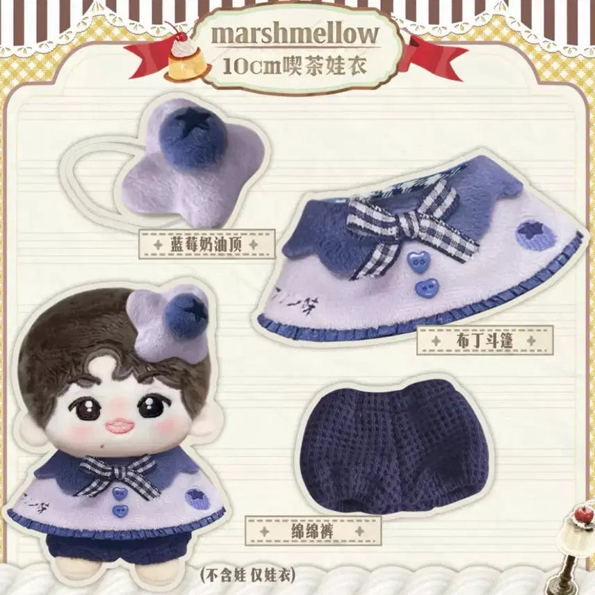 [BUNJANG] 10cm Plush Doll Clothing Set - Cherry Pudding (Blueberry Purple) / 10cm 인형옷 솜인형옷 누이 의상 푸딩 체리 세트 블루베리 보라색
