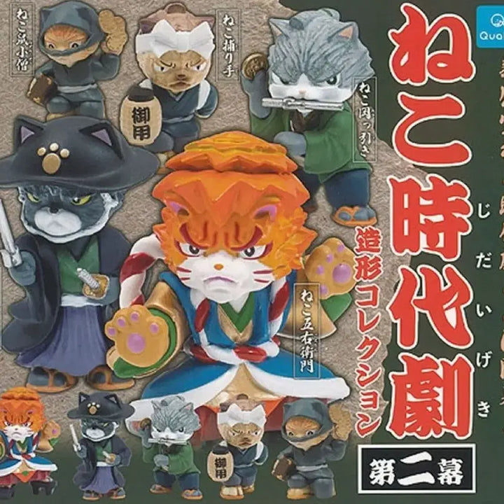[BUNJANG] Cat Era Drama Gacha Series 2 Full Set / 고양이 시대극 가챠 2탄 풀세트