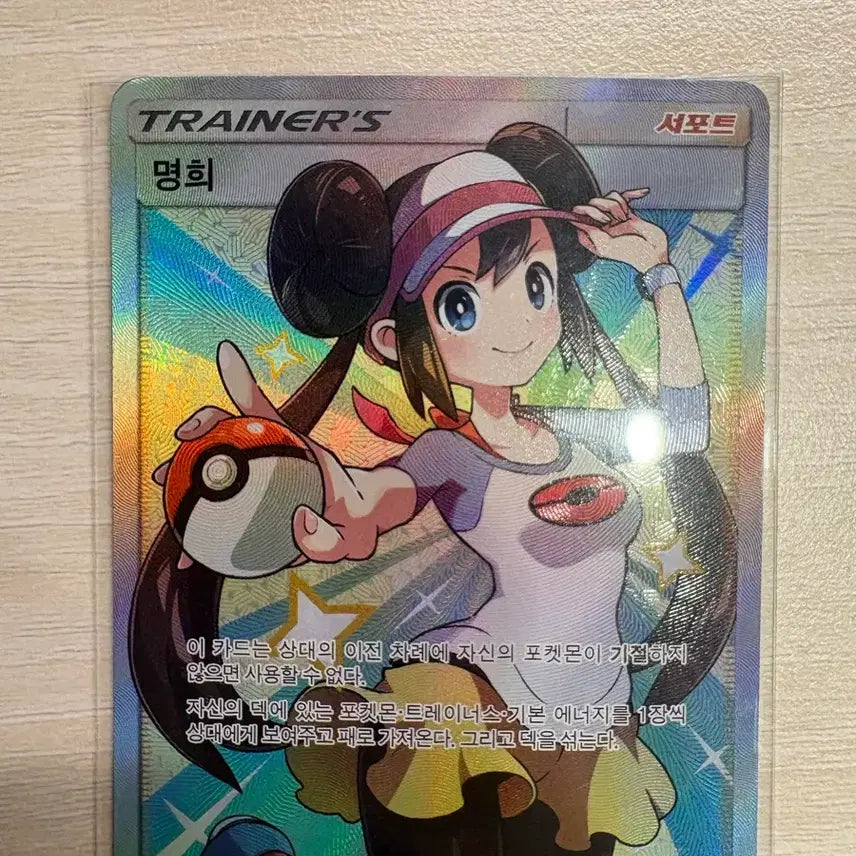 [BUNJANG] Pokemon Card Mew SR Grade / 포켓몬카드 명희