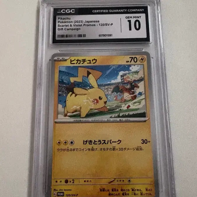 [BUNJANG] Pokemon Pikachu 120/SV-P CGC 10 GEM MINT / 포켓몬 카드 피카츄 120/SV-P CGC 10