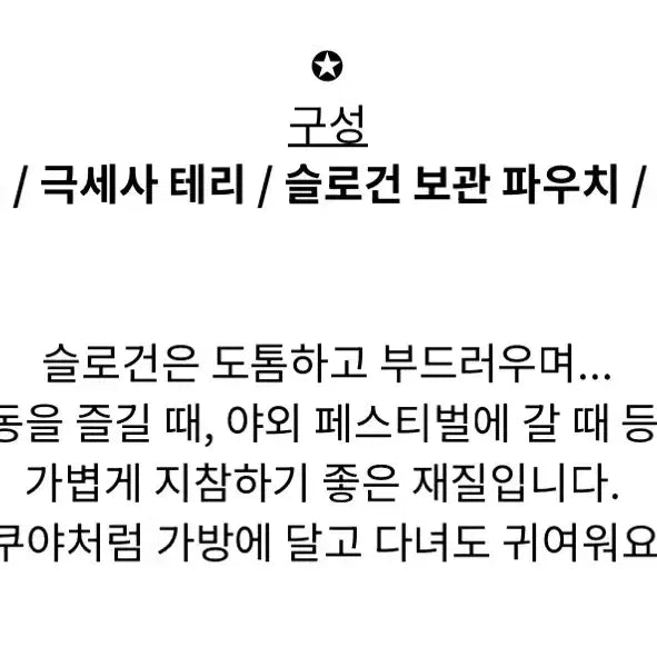 [BUNJANG] NCT WISH Yushi Towel Slogan / 엔시티위시 유우시 타올 슬로건 (비공굿)
