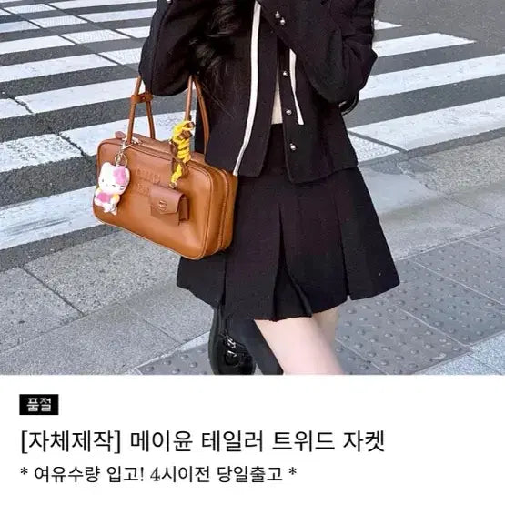[BUNJANG] Meiyoon Taylor Tweed Jacket Ivory M / 새상품)메이윤 테일러 트위드 자켓 아이보리 M