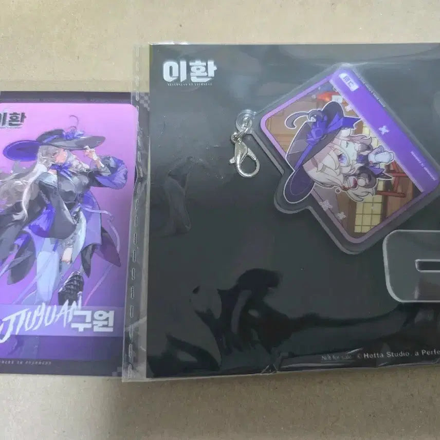 [BUNJANG] Leehwan Guwon Photocard Acrylic Keyring Set / 이환 구원 포토카드 아크릴 키링 세트