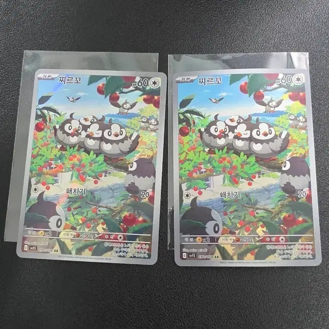 [BUNJANG] Pokemon Card Torchic AR (sv1S 090/078) / 포켓몬 카드 찌르꼬 AR (sv1S 090/078)