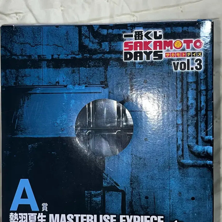 [SOLD OUT] 사카모토데이즈 제일복권 세바 나츠키 a상