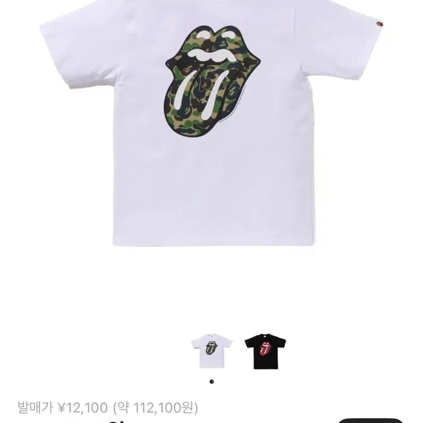 [BUNJANG] BAPE x The Rolling Stones Short Sleeve T-Shirt White M / [m/원가] 베이프 x 더 롤링 스톤즈 반팔 화이트