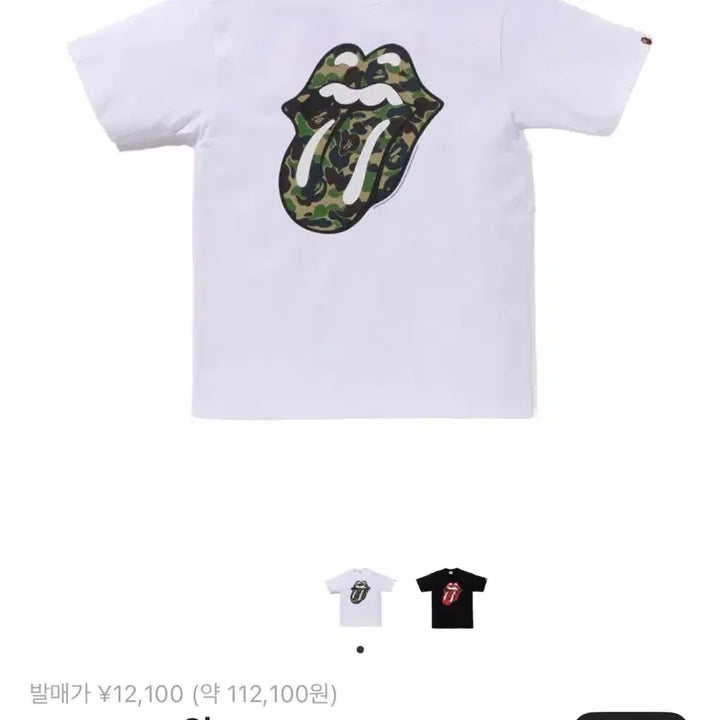 [BUNJANG] BAPE x The Rolling Stones Short Sleeve T-Shirt White M / [m/원가] 베이프 x 더 롤링 스톤즈 반팔 화이트