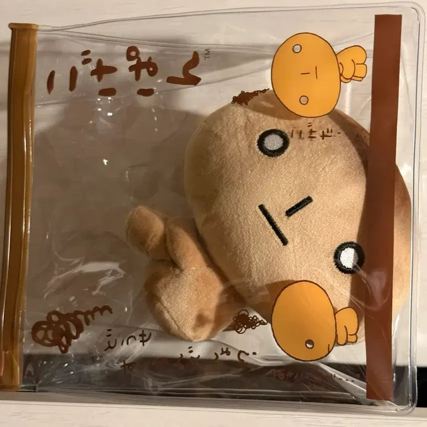 [BUNJANG] San-X Kogepan Plush Toy (Sealed) / 산엑스 코게빵 인형 미개봉