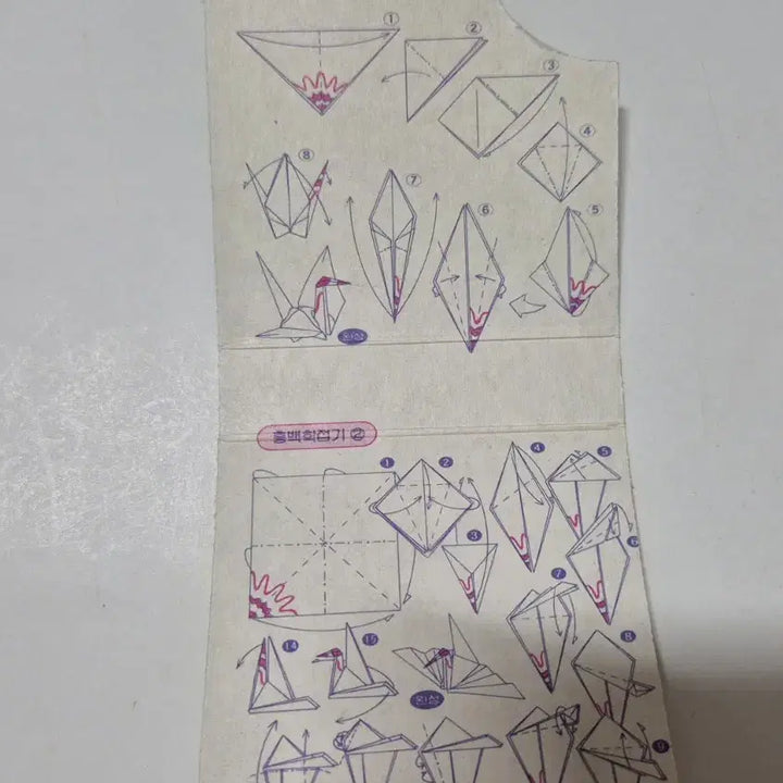 [BUNJANG] 1992 Vintage Red and White Crane Origami Paper Set / 고전 92년 홍백학 접기