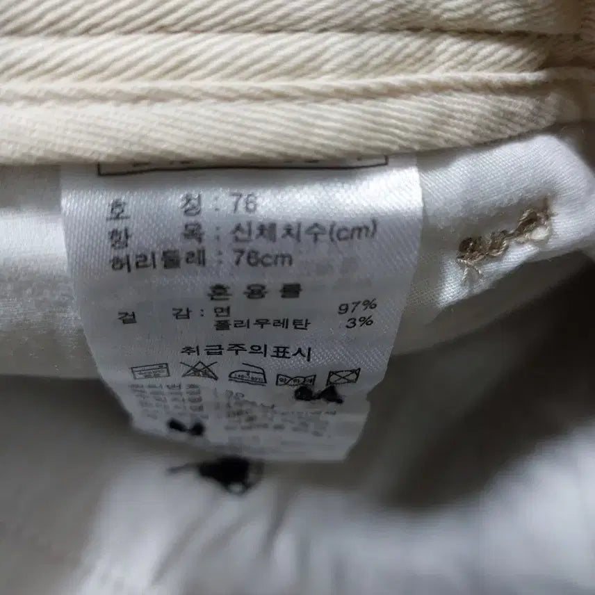 [BUNJANG] Giordano Cotton Pants Beige / 지오다노 면바지 (미사용)