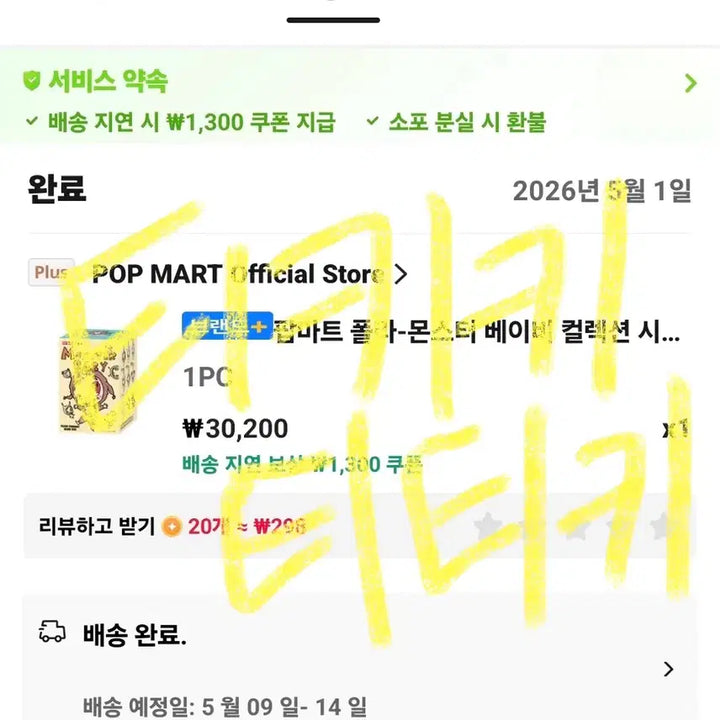 [BUNJANG] POP MART Polar Monster Baby Couple Keyring / 팝마트 폴라 몬스터베이비 부부 키링