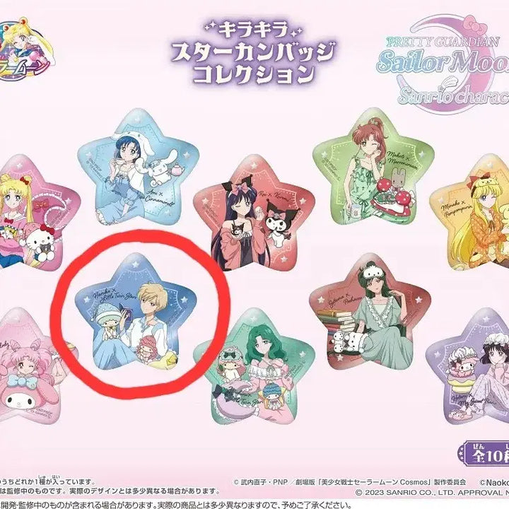 [BUNJANG] Sailor Moon x Sanrio Star Can Badge Uranus / 세일러문 x 산리오 스타 캔뱃지 우라누스