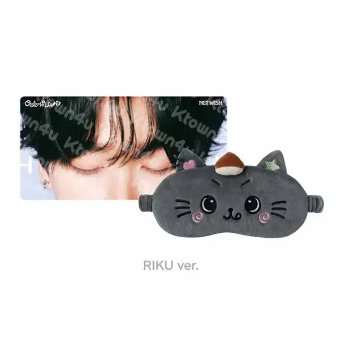 [BUNJANG] NCT WISH Riku Sleep Eye Mask / 새상품) 엔시티 위시 리쿠 수면안대 아이 마스크