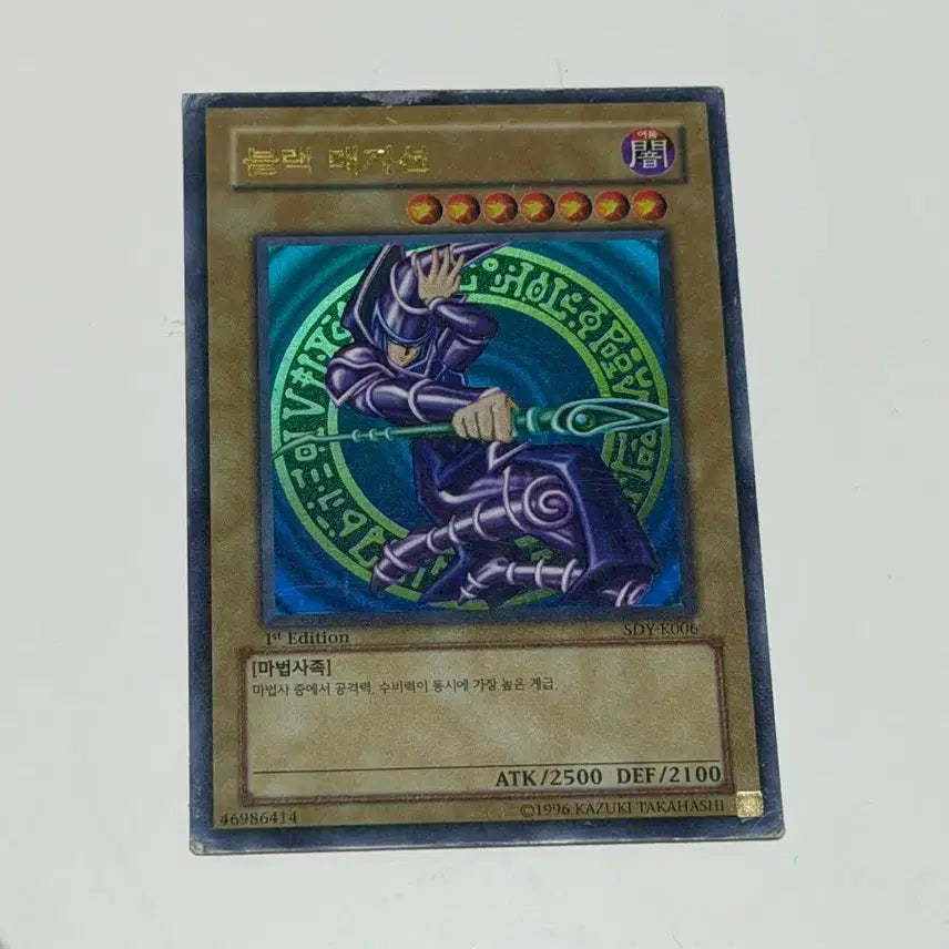 [BUNJANG] Yu-Gi-Oh! Black Magician SDY-K006 1st Edition / 유희왕 블랙매지션 SDY-K006 1st edition팝니다
