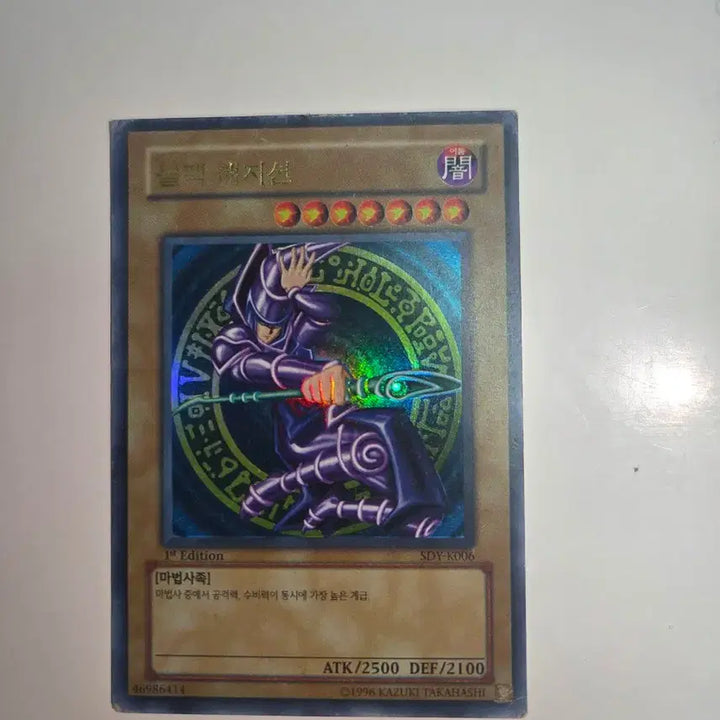 [BUNJANG] Yu-Gi-Oh! Black Magician SDY-K006 1st Edition / 유희왕 블랙매지션 SDY-K006 1st edition팝니다