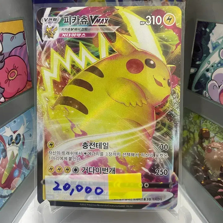 [BUNJANG] Pikachu Vmax Pokemon Card / [싸다꿍 매장+이벤트] 포켓몬 카드 피카츄Vmax 팔아요!