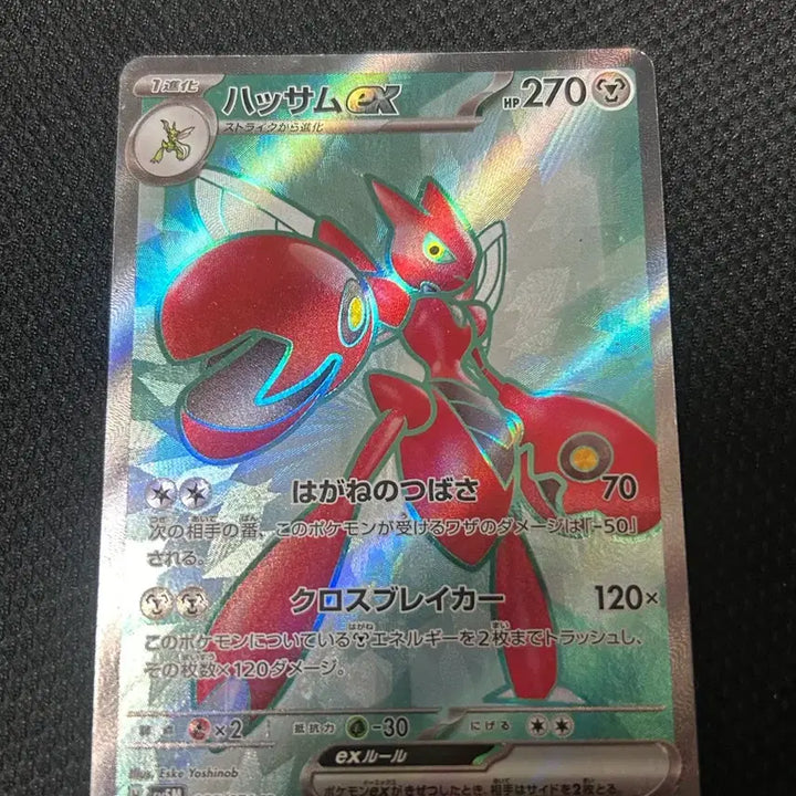 [BUNJANG] Moltres ex SR Japanese Edition / 핫삼ex sr 일어판