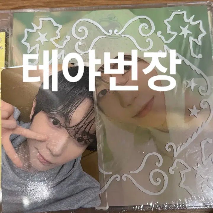 [BUNJANG] NCT WISH Ryo Jakarta POB Album Set / 현물 당일배송) 엔시티위시 료 자카르타 미공포 앨범세트