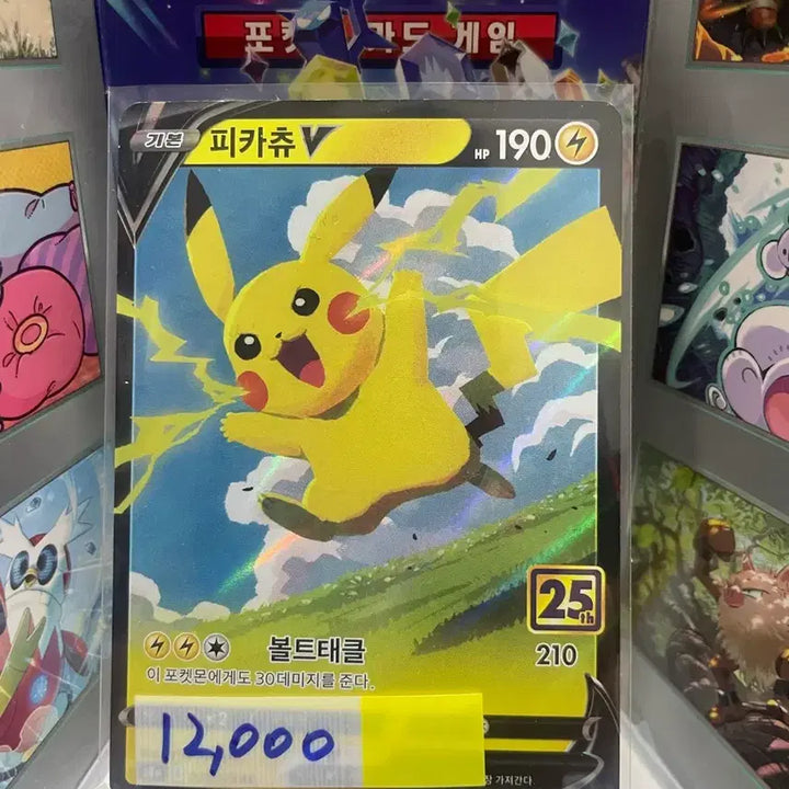 [BUNJANG] Pokemon Pikachu V Card / [싸다꿍 매장+이벤트] 포켓몬 카드 피카츄V 팔아요!