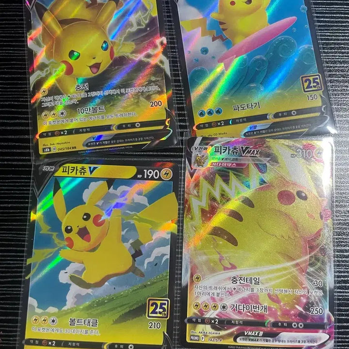 [BUNJANG] Pokemon Pikachu V Card / [싸다꿍 매장+이벤트] 포켓몬 카드 피카츄V 팔아요!