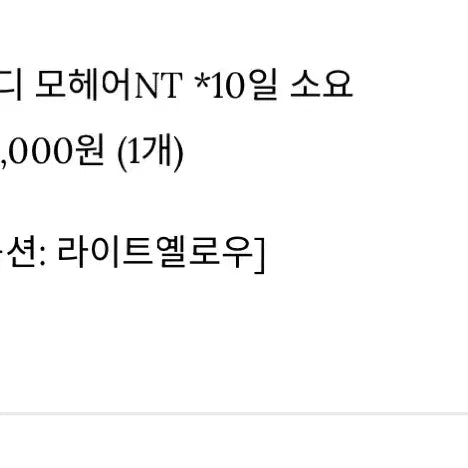 [BUNJANG] Sioya Market Mohair Knit - Yellow / 시오야 캔디 모헤어 NT (얇은 노란 니트)