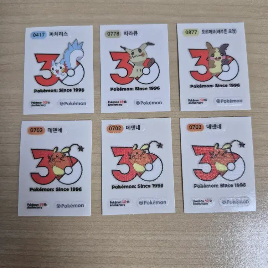 [BUNJANG] Pokemon 30th Anniversary Sticker Collection / 30주년 띠부씰 팝니다