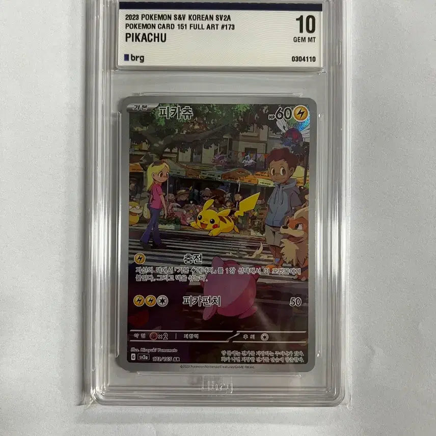 [BUNJANG] Pikachu AR Photocard (BRG10) / 피카츄 AR brg10