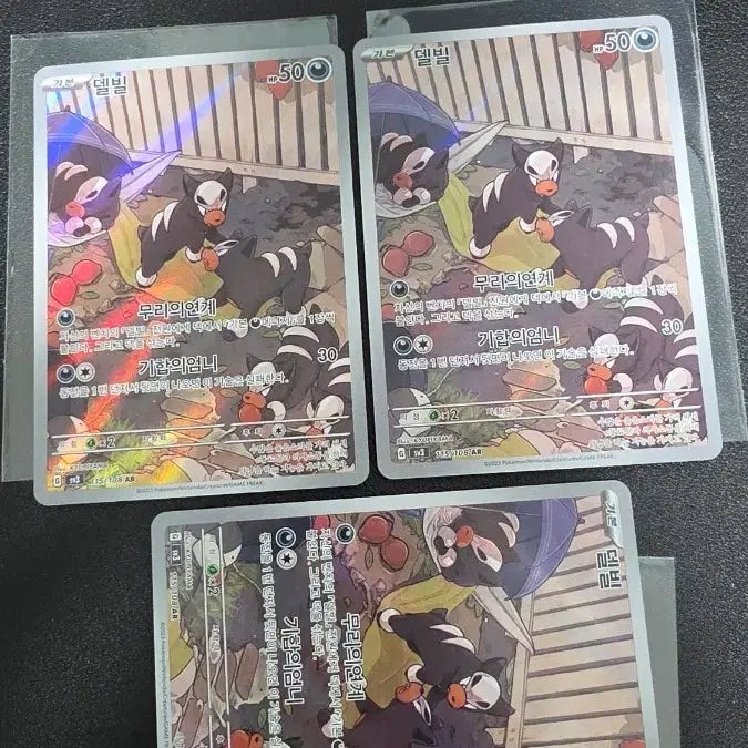 [BUNJANG] Pokemon Card Delvil AR / 포켓몬 카드 델빌 AR