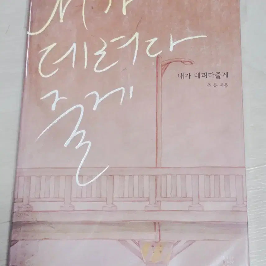 [BUNJANG] TVXQ! Fanbook "I&