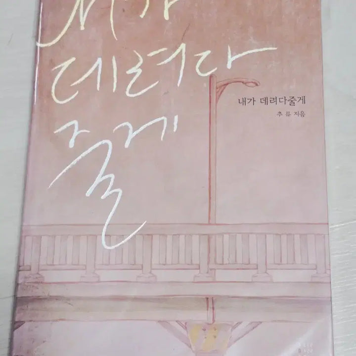 [BUNJANG] TVXQ! Fanbook "I&