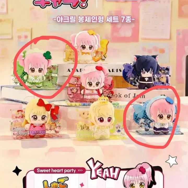 [BUNJANG] Shugo Chara Rima Acrylic Stand Figure / 캐릭캐릭체인지 슈고 캬라 리마 아크릴 스탠드 인형