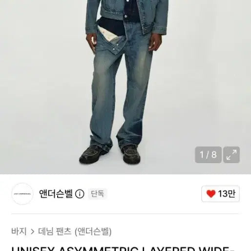 [BUNJANG] Andersson Bell Asymmetrical Wide Leg Denim Pants / 앤더슨벨 비대칭  와이드 데님 팬츠 30사이즈