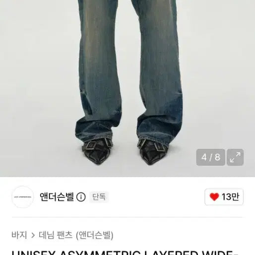 [BUNJANG] Andersson Bell Asymmetrical Wide Leg Denim Pants / 앤더슨벨 비대칭  와이드 데님 팬츠 30사이즈
