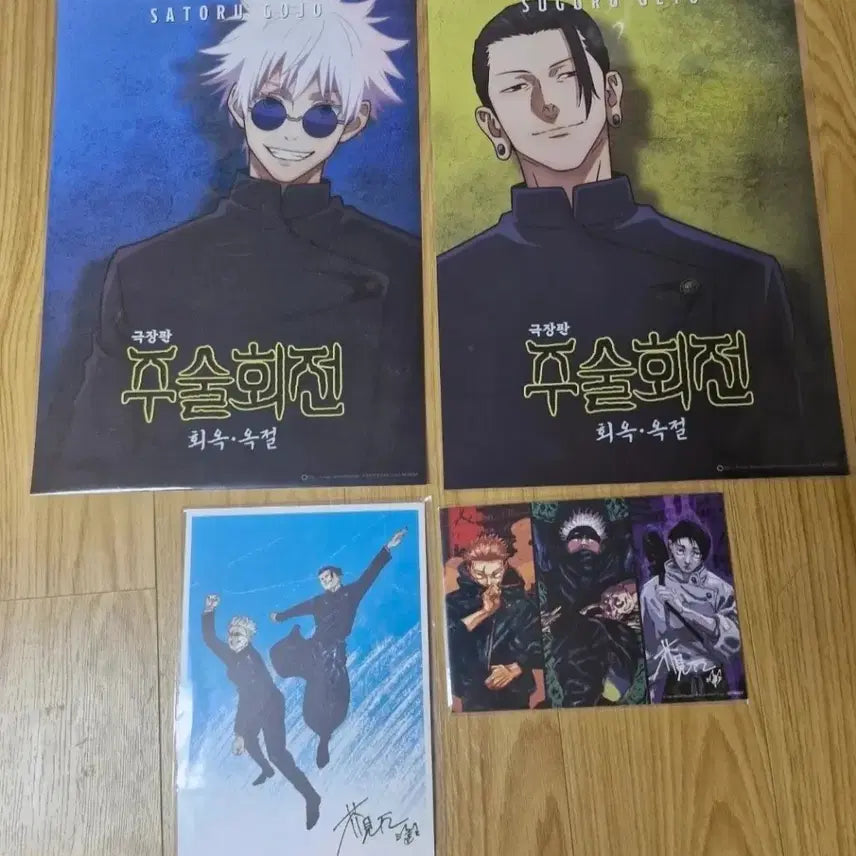 [BUNJANG] Jujutsu Kaisen Merchandise Bundle Set / 주술회전 굿즈 일괄