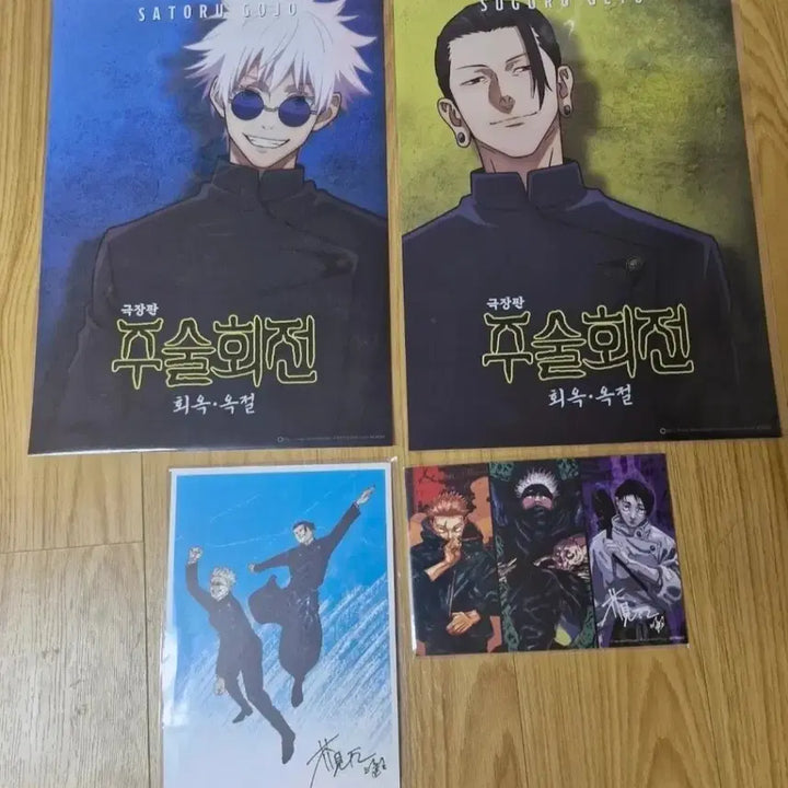 [BUNJANG] Jujutsu Kaisen Merchandise Bundle Set / 주술회전 굿즈 일괄