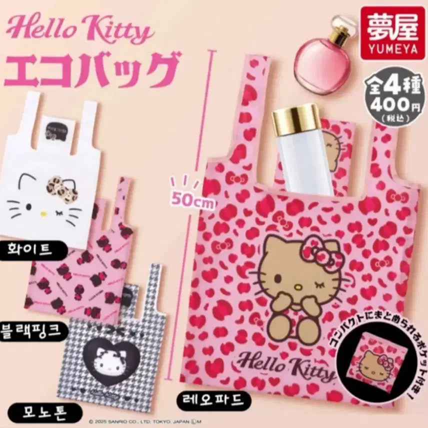 [BUNJANG] Sanrio Hello Kitty Monotone Eco Bag / 산리오 키티 에코백 가챠